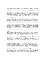 중국 전통과학은 왜 근대과학으로 발전하지 못 하였는가-4