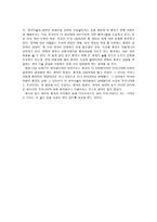 중국 전통과학은 왜 근대과학으로 발전하지 못 하였는가-5