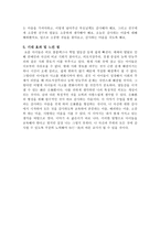 이야기를 통한 덕 교육 - 감사 - 창작동화-4
