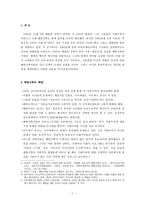 해방신학의 기원과 배경과 핵심적 메시지-1