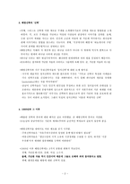 해방신학의 기원과 배경과 핵심적 메시지-2