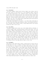 가치 탐구 학습법을 활용한 시조 교육 방법 연구-6
