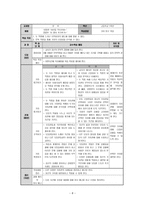 가치 탐구 학습법을 활용한 시조 교육 방법 연구-8