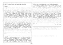 국어과교수매체개발 인터넷에 대한 우리의 자세 학습지도안-2