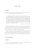 상고시가 - 황조가-1