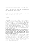 상고시가 - 황조가-2