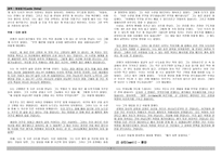 영성읽기 Lectio Divina 인도의 성자 선다 싱 선다 싱 생애 선다 싱 소개-2