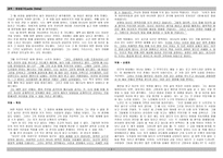 영성읽기 Lectio Divina 인도의 성자 선다 싱 선다 싱 생애 선다 싱 소개-3