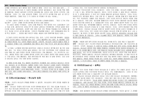 영성읽기 Lectio Divina 인도의 성자 선다 싱 선다 싱 생애 선다 싱 소개-4