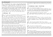 영성읽기 Lectio Divina 인도의 성자 선다 싱 선다 싱 생애 선다 싱 소개-5