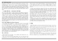 영성읽기 Lectio Divina 인도의 성자 선다 싱 선다 싱 생애 선다 싱 소개-7