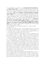 초등도덕교육론 밴담을 향해서 - 도덕교육에의 적용-5