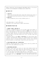 [수업지도안] 돌봄의 윤리학 - 배려윤리의 필요성-2