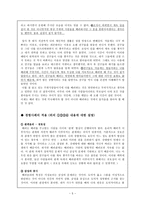 [수업지도안] 돌봄의 윤리학 - 배려윤리의 필요성-5