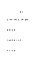 부석사 신경숙 신경숙 작가 약력 신경숙 문학 경향 신경숙 작품 분석 부석사 감상문-2