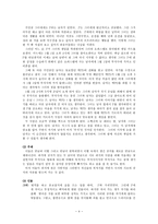 부석사 신경숙 신경숙 작가 약력 신경숙 문학 경향 신경숙 작품 분석 부석사 감상문-4