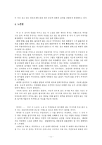 부석사 신경숙 신경숙 작가 약력 신경숙 문학 경향 신경숙 작품 분석 부석사 감상문-6