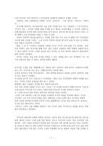 부석사 신경숙 신경숙 작가 약력 신경숙 문학 경향 신경숙 작품 분석 부석사 감상문-7