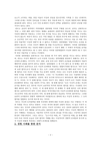 [초등도덕교육] 도덕교육의 이론에 관한 짧은 보고서 - 칸트-2