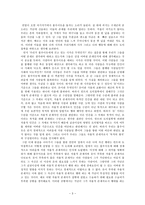 [초등도덕교육] 도덕교육의 이론에 관한 짧은 보고서 - 칸트-3