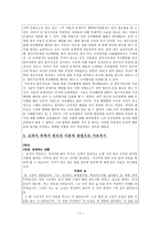 [초등도덕교육] 도덕교육의 이론에 관한 짧은 보고서 - 칸트-4