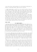 [초등도덕교육] 도덕교육의 이론에 관한 짧은 보고서 - 칸트-6