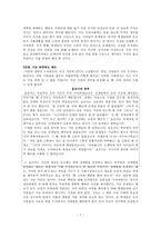 [초등도덕교육] 도덕교육의 이론에 관한 짧은 보고서 - 칸트-7