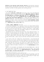 대여 김춘수론-2