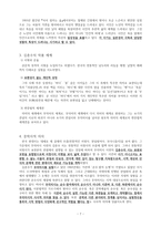 대여 김춘수론-7