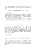 1970년대 문학 황석영 삼포 가는 길 조세희 클라인 씨의 병-3