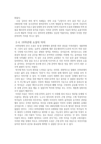 1970년대 문학 황석영 삼포 가는 길 조세희 클라인 씨의 병-7