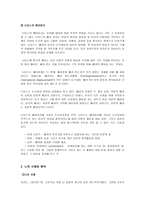 도덕발달론 - 배려윤리 - 초등도덕 교육에의 활용-3