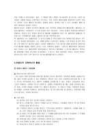 도덕발달론 - 배려윤리 - 초등도덕 교육에의 활용-5