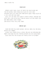 학습지도안 여름방학 여름방학 학습지도안 여름방학 수업지도안 여름방학 공개수-3