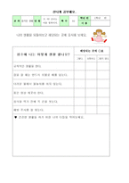 학습지도안 여름방학 여름방학 학습지도안 여름방학 수업지도안 여름방학 공개수-4