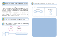 문단간의 관계를 통한 글의 구조 파악-5