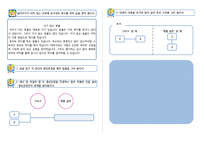 문단간의 관계를 통한 글의 구조 파악-6