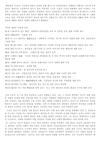 일상을 살아가는 두 구보씨의 일일-3