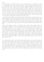 일상을 살아가는 두 구보씨의 일일-4