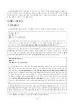 현대문학교육론 김소월과 한용운의 시를 어떻게 가르칠 것인가-9