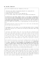 현대문학교육론 김소월과 한용운의 시를 어떻게 가르칠 것인가-14