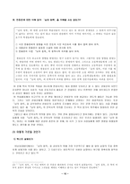 현대문학교육론 김소월과 한용운의 시를 어떻게 가르칠 것인가-15