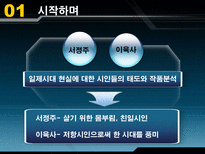 인문과학 이육사 서정주-2