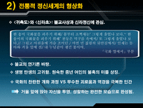 인문과학 이육사 서정주-6