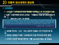 인문과학 이육사 서정주-7