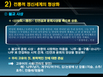 인문과학 이육사 서정주-8