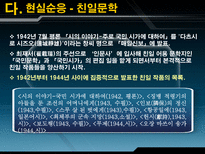 인문과학 이육사 서정주-10