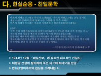 인문과학 이육사 서정주-11