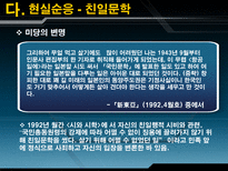 인문과학 이육사 서정주-12