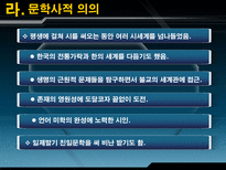 인문과학 이육사 서정주-13